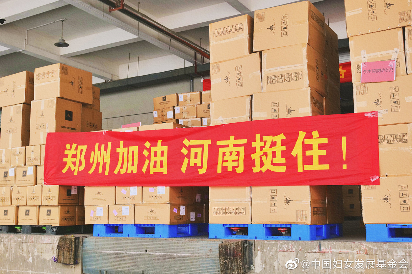 2021河南水灾援助项目捐赠物资价值人民币贰拾万零伍佰捌拾元整.png